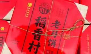 稻香村月饼多少钱一盒_