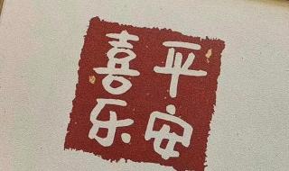 岁末将至敬颂冬绥