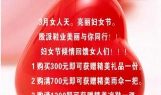 三八妇女节的祝福语有哪些 三八妇女节的祝福语有哪些