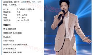 亚运会开幕式节目单 亚运会开幕式节目单