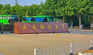 西安工程大学临潼校区