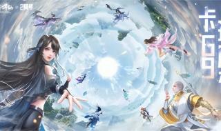 梦幻诛仙最高多少级