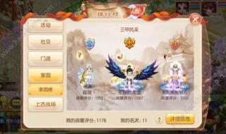 梦幻诛仙最高多少级